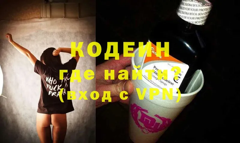 kraken сайт  Новомичуринск  Codein Purple Drank 