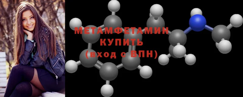 МЕТАМФЕТАМИН Methamphetamine  маркетплейс телеграм  Новомичуринск 