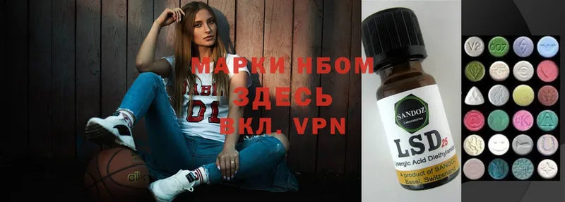 omg ТОР  Новомичуринск  Марки N-bome 1,8мг 